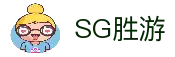 SG胜游·(中国大陆)官方网站